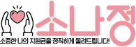 소나정